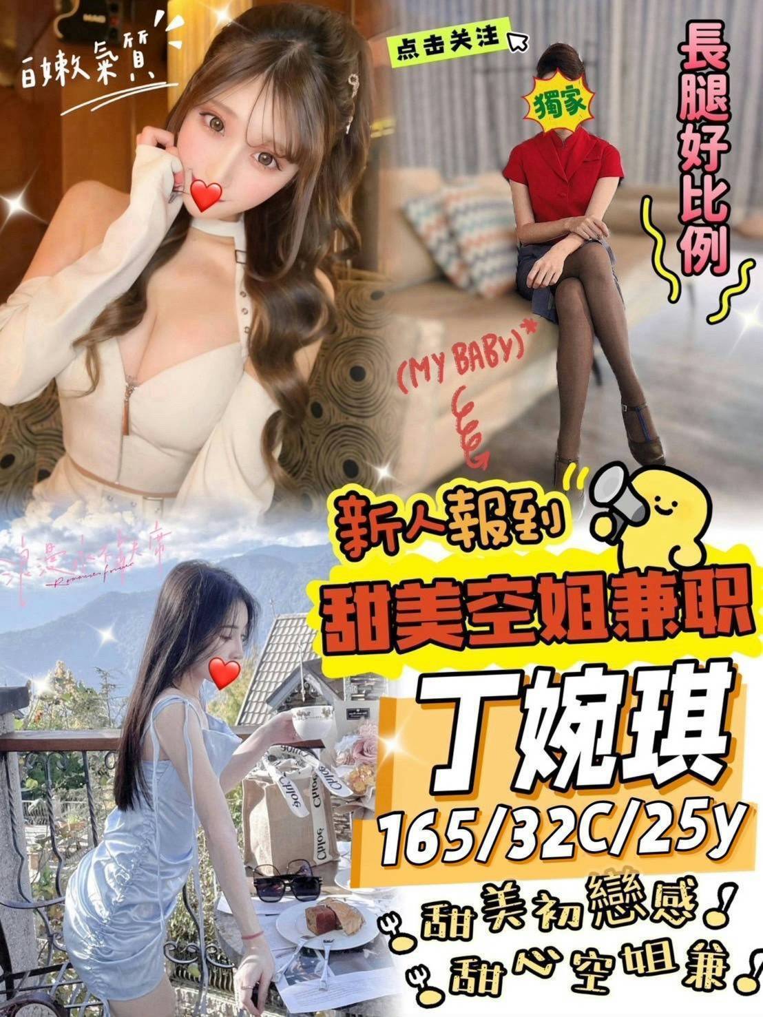 雲林 學妹 雅芬 36F|20 擅長奶推